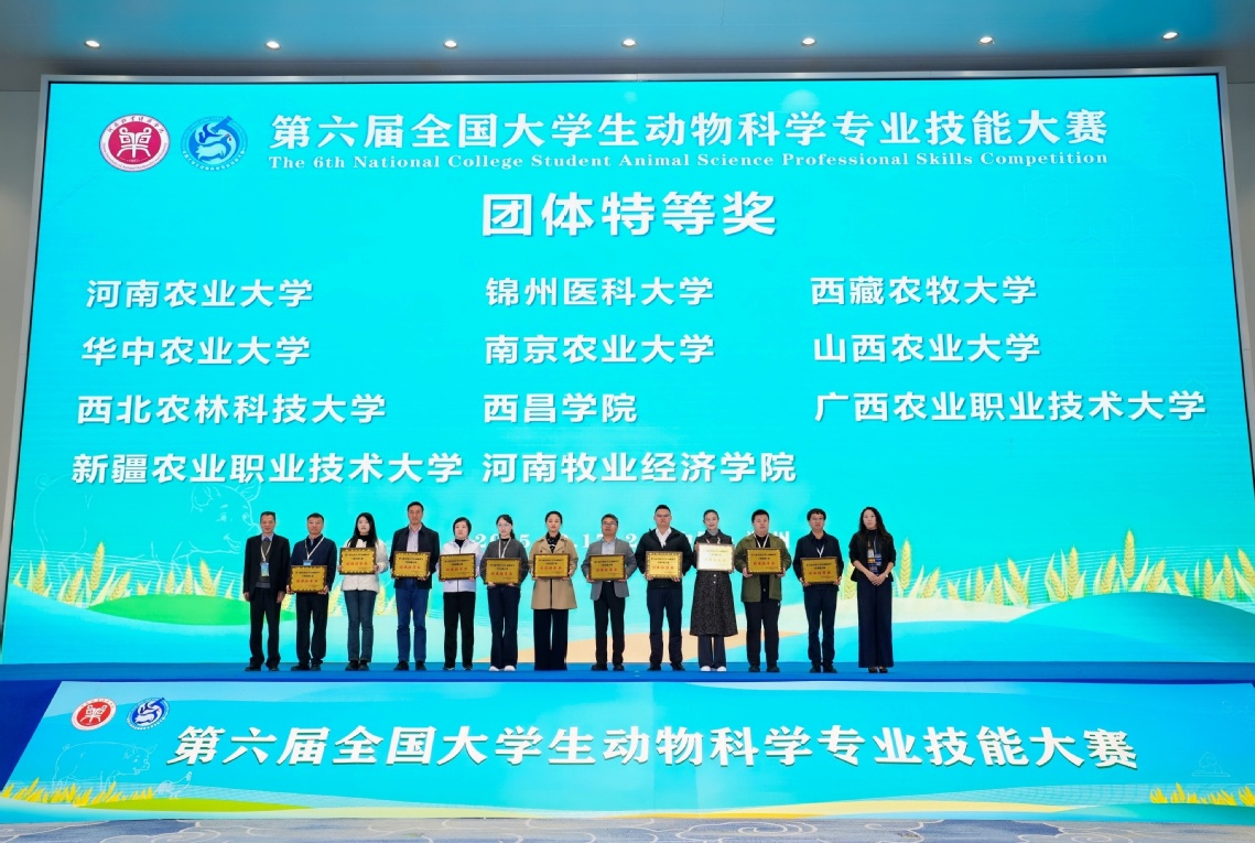 图1 我院学子在全国大学生动物科学技能大赛中荣获“团体特等奖” 图1 我院学子在全国大学生动物科学技能大赛中荣获“团体特等奖”