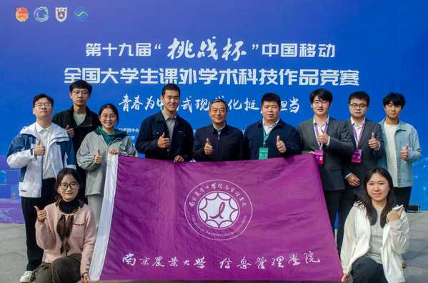 获“挑战杯”全国大学生课外学术科技作品竞赛人工智能专项赛特等奖