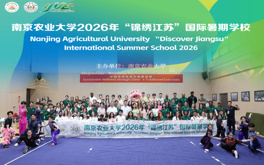五大洲学子齐聚荷甲!2026“锦绣江苏”国际暑期学校开班
